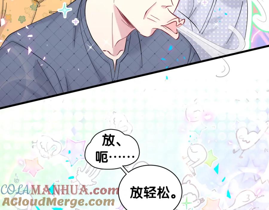 哪里来的大宝贝 第210话 就是要让他自己选 第137页