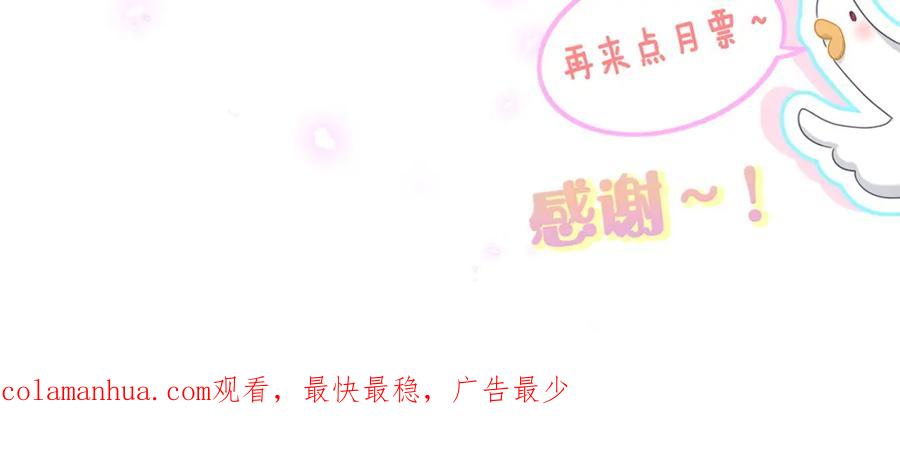 哪里来的大宝贝 第210话 就是要让他自己选 第156页