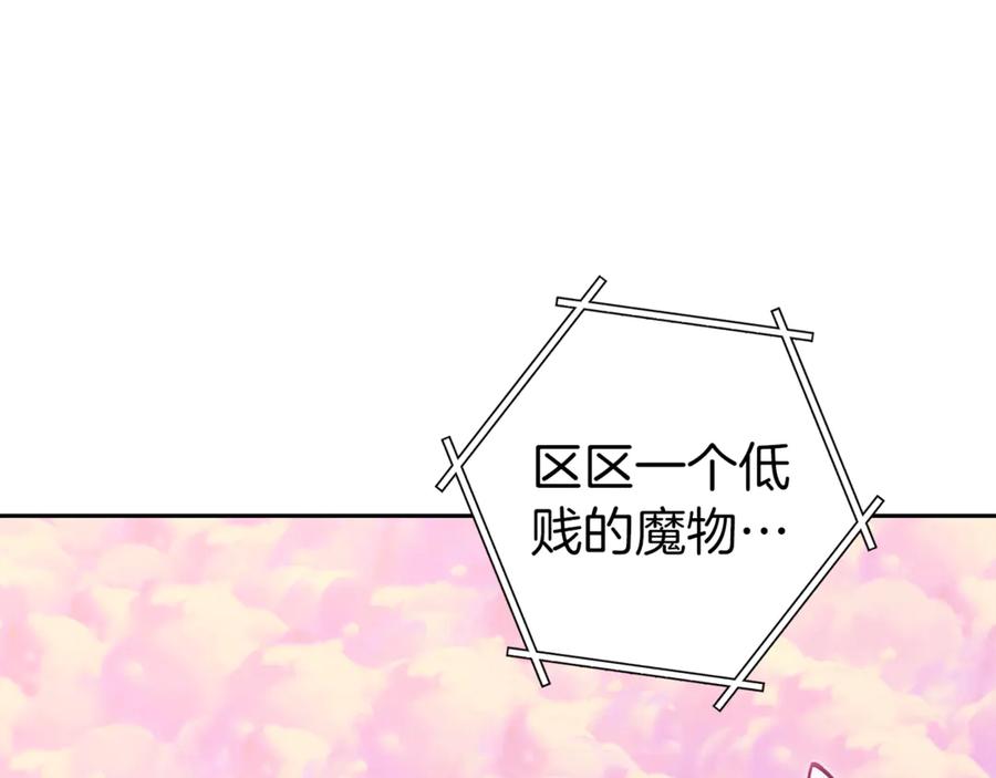 重启地下城 第218话 疯狂升级 第155页