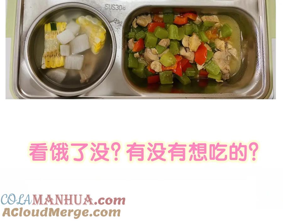 哪里来的大宝贝 第210话 就是要让他自己选 第153页
