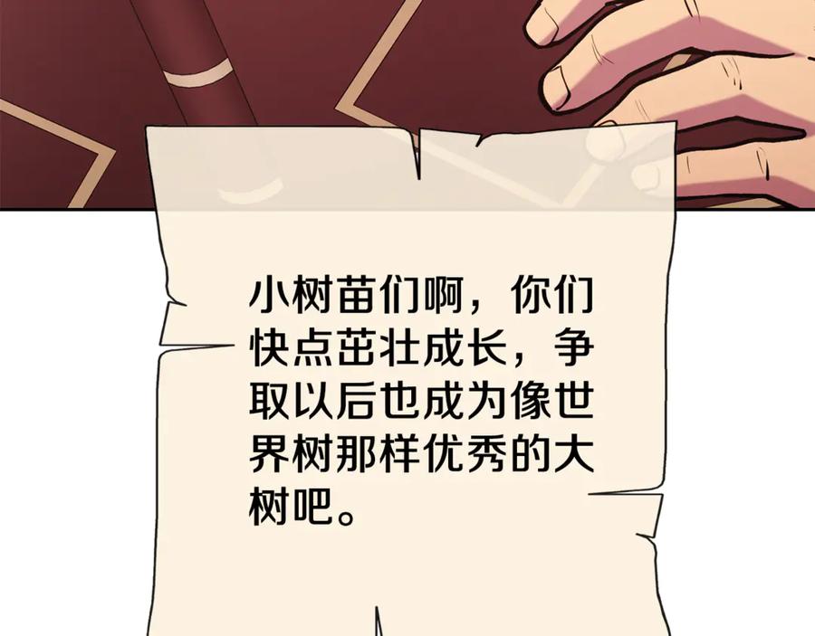 重启地下城 第218话 疯狂升级 第127页