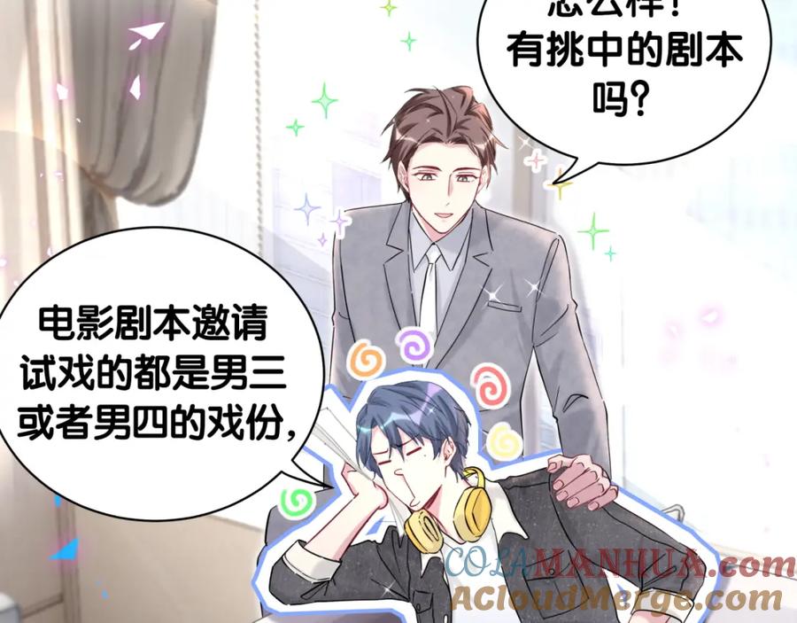 哪里来的大宝贝 第210话 就是要让他自己选 第117页