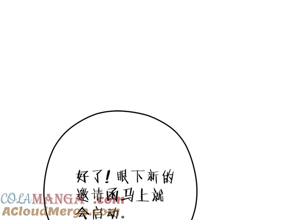 重启地下城 第218话 疯狂升级 第213页
