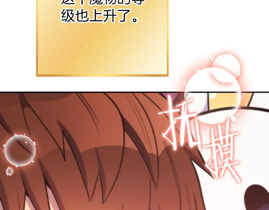 重启地下城 第218话 疯狂升级 第147页
