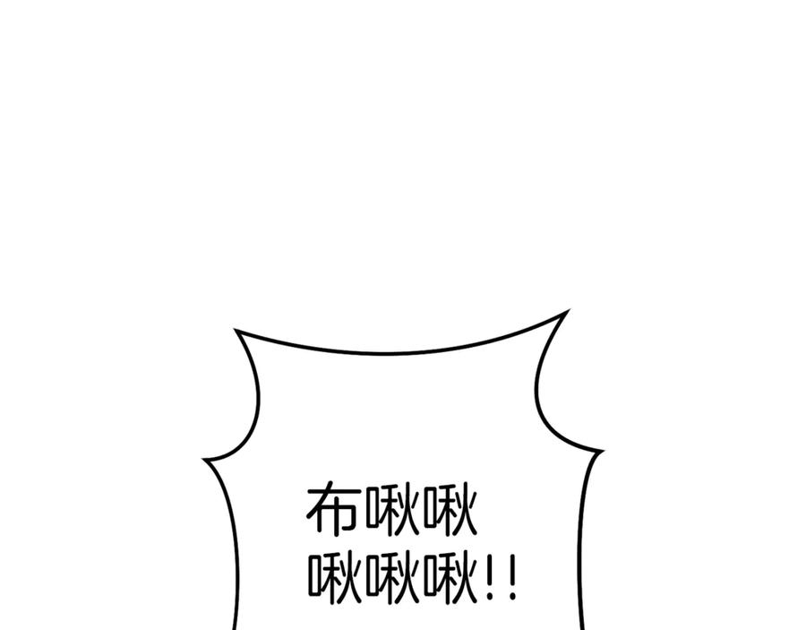 重启地下城 第218话 疯狂升级 第142页