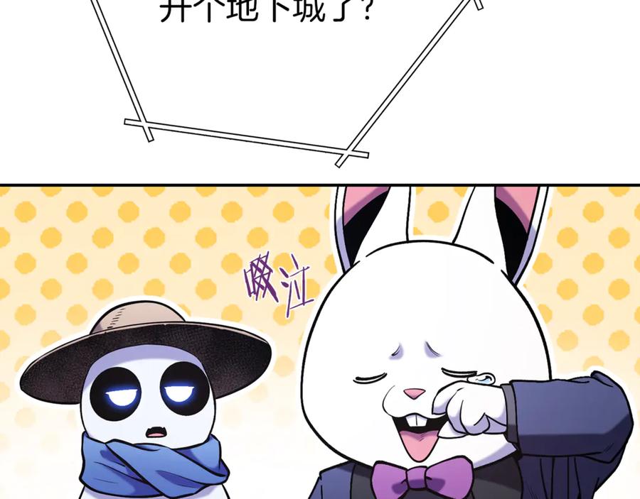 重启地下城 第218话 疯狂升级 第122页