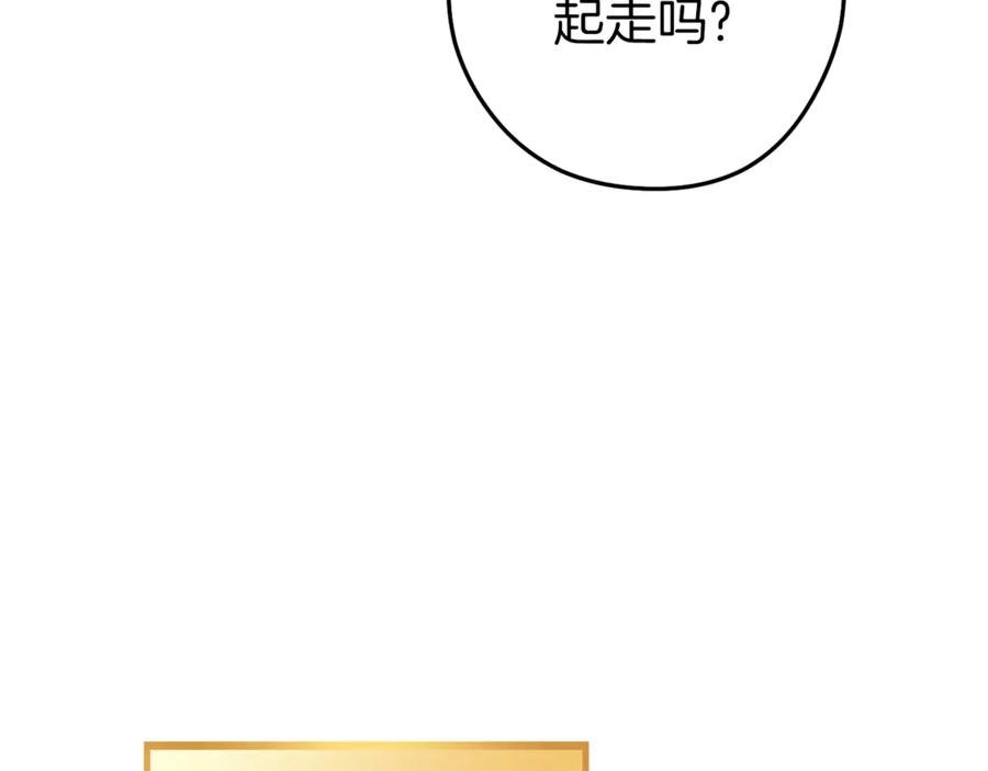 重启地下城 第218话 疯狂升级 第223页