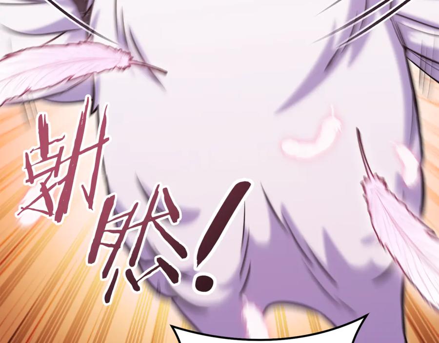 重启地下城 第218话 疯狂升级 第204页