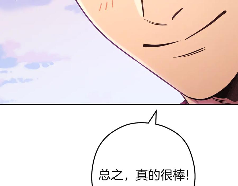 重启地下城 第218话 疯狂升级 第130页