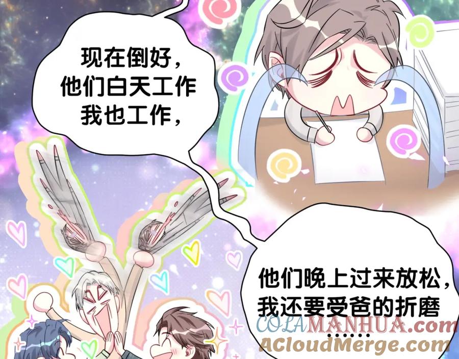 哪里来的大宝贝 第210话 就是要让他自己选 第69页