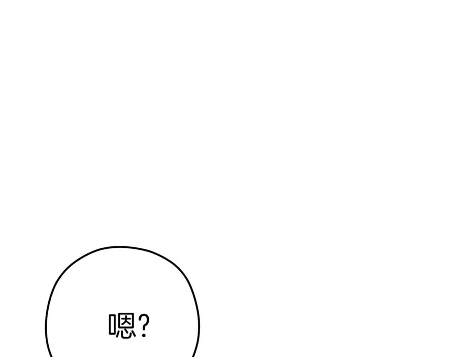 重启地下城 第218话 疯狂升级 第134页
