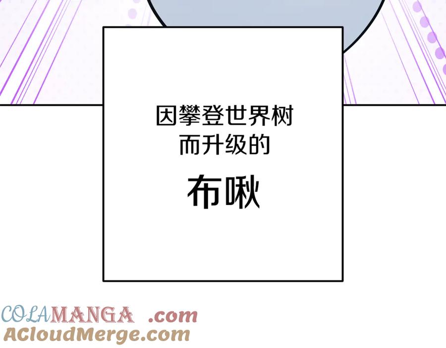 重启地下城 第218话 疯狂升级 第145页