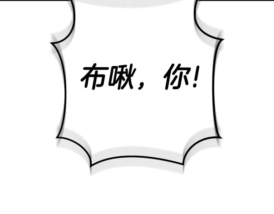 重启地下城 第218话 疯狂升级 第140页