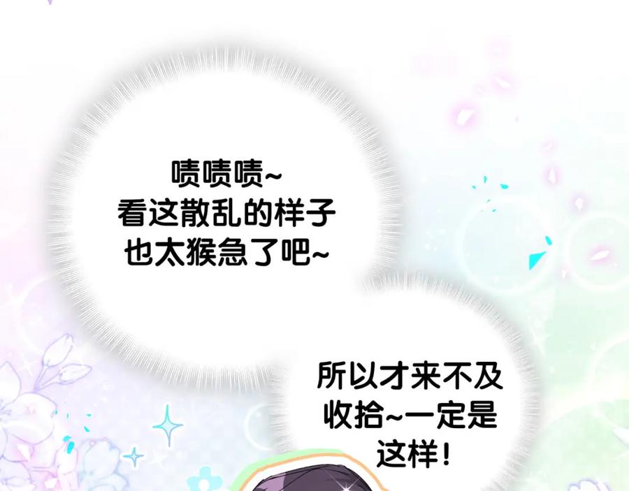 哪里来的大宝贝 番外 肯定发生了 第24页