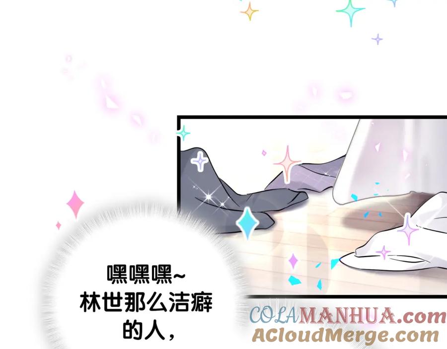 哪里来的大宝贝 番外 肯定发生了 第22页