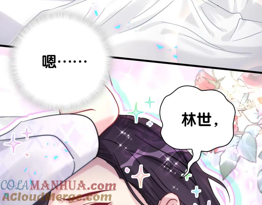 哪里来的大宝贝 番外 肯定发生了 第40页