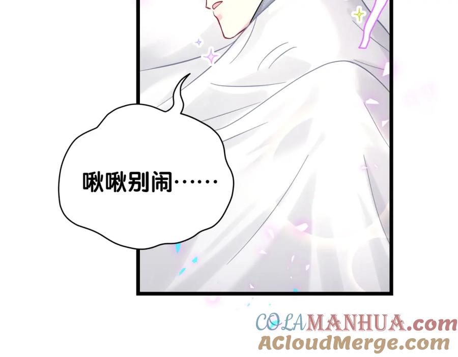 哪里来的大宝贝 番外 肯定发生了 第52页