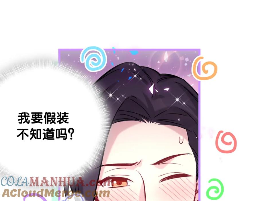 哪里来的大宝贝 番外 肯定发生了 第37页