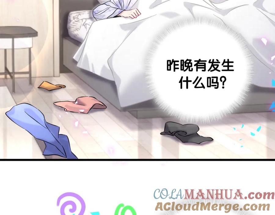 哪里来的大宝贝 番外 肯定发生了 第19页