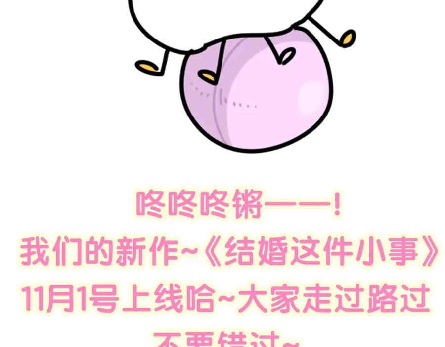 哪里来的大宝贝 番外 肯定发生了 第84页