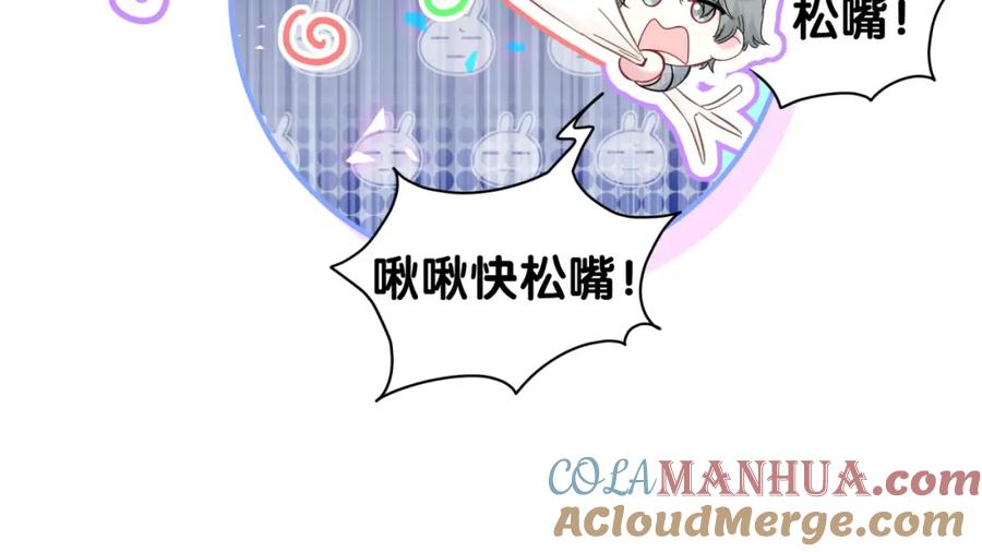 哪里来的大宝贝 番外 肯定发生了 第67页