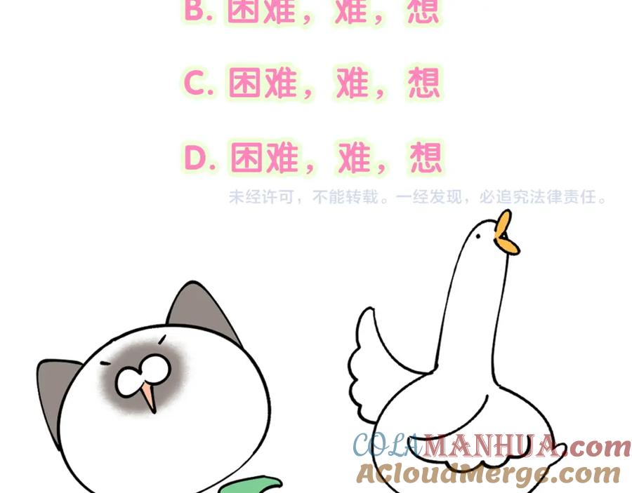 哪里来的大宝贝 第211话 你觉得我还有机会吗？ 第141页