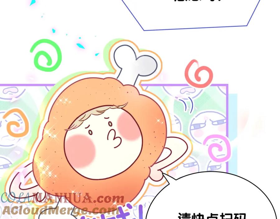 哪里来的大宝贝 第211话 你觉得我还有机会吗？ 第101页