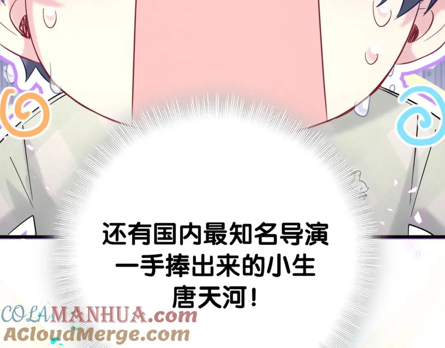 哪里来的大宝贝 第211话 你觉得我还有机会吗？ 第33页
