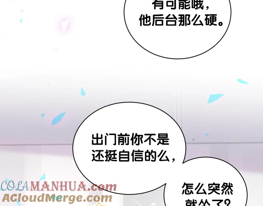 哪里来的大宝贝 第211话 你觉得我还有机会吗？ 第49页