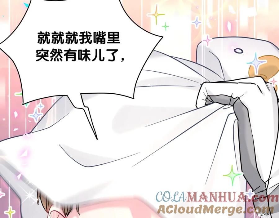 哪里来的大宝贝 第211话 你觉得我还有机会吗？ 第113页