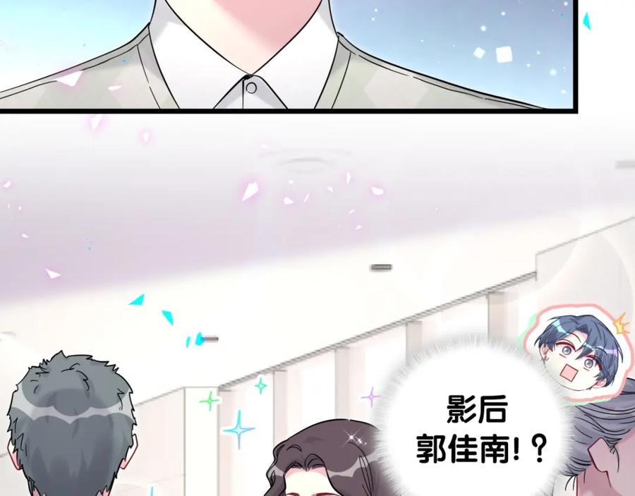 哪里来的大宝贝 第211话 你觉得我还有机会吗？ 第23页