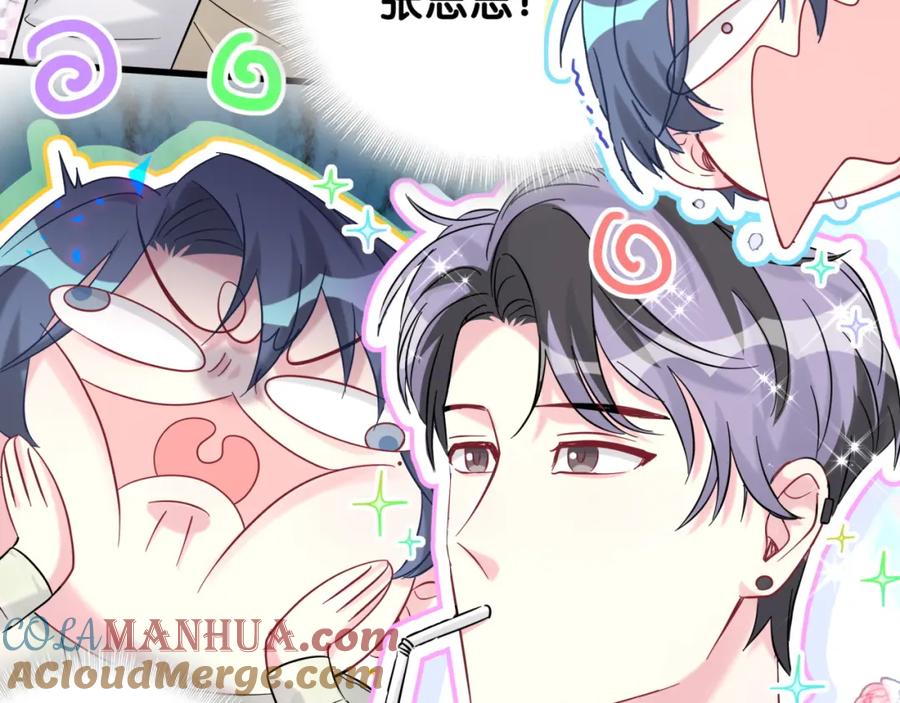 哪里来的大宝贝 第211话 你觉得我还有机会吗？ 第29页