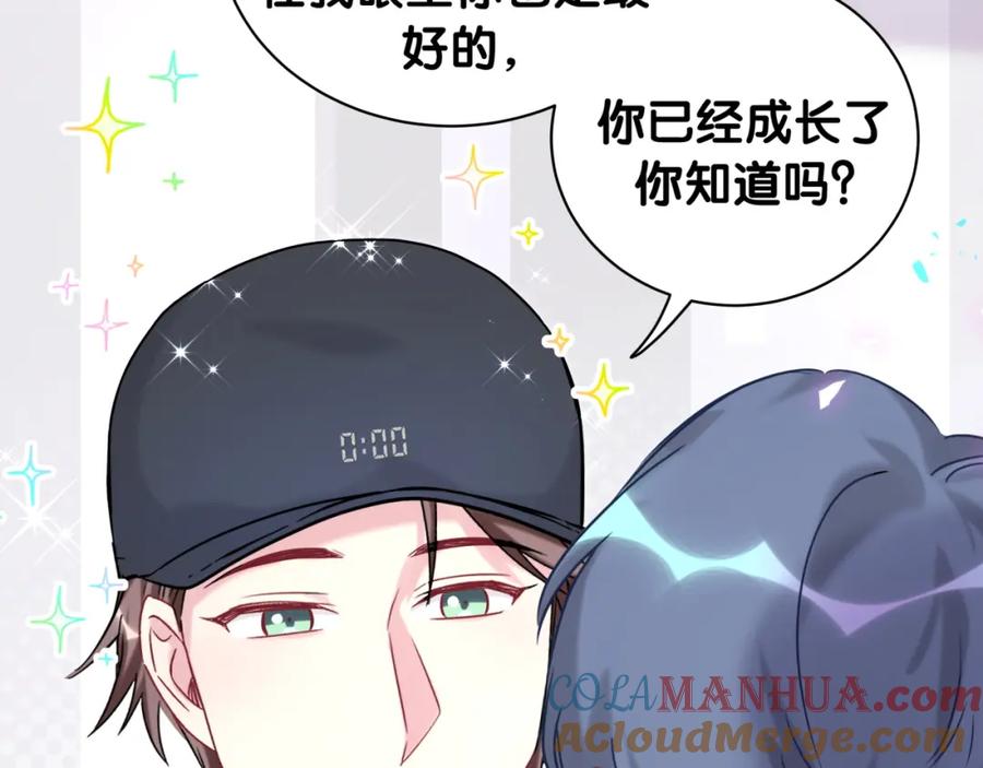 哪里来的大宝贝 第211话 你觉得我还有机会吗？ 第61页