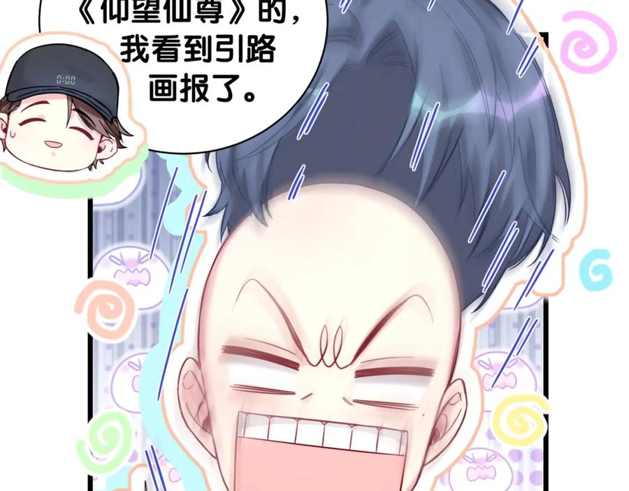 哪里来的大宝贝 第211话 你觉得我还有机会吗？ 第42页