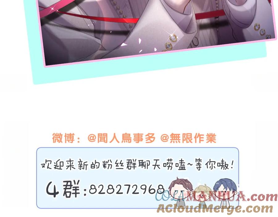 哪里来的大宝贝 第211话 你觉得我还有机会吗？ 第145页