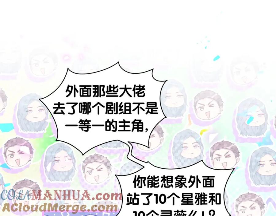 哪里来的大宝贝 第211话 你觉得我还有机会吗？ 第57页