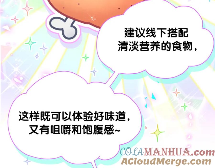 哪里来的大宝贝 第211话 你觉得我还有机会吗？ 第117页