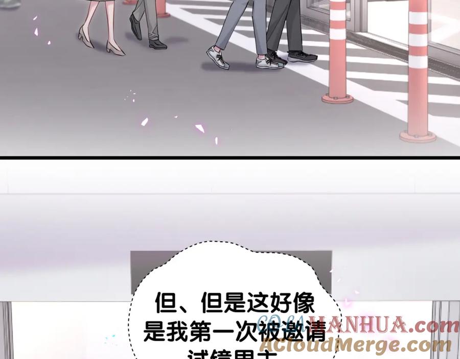 哪里来的大宝贝 第211话 你觉得我还有机会吗？ 第9页