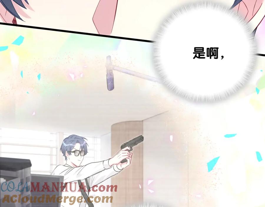 哪里来的大宝贝 第211话 你觉得我还有机会吗？ 第65页