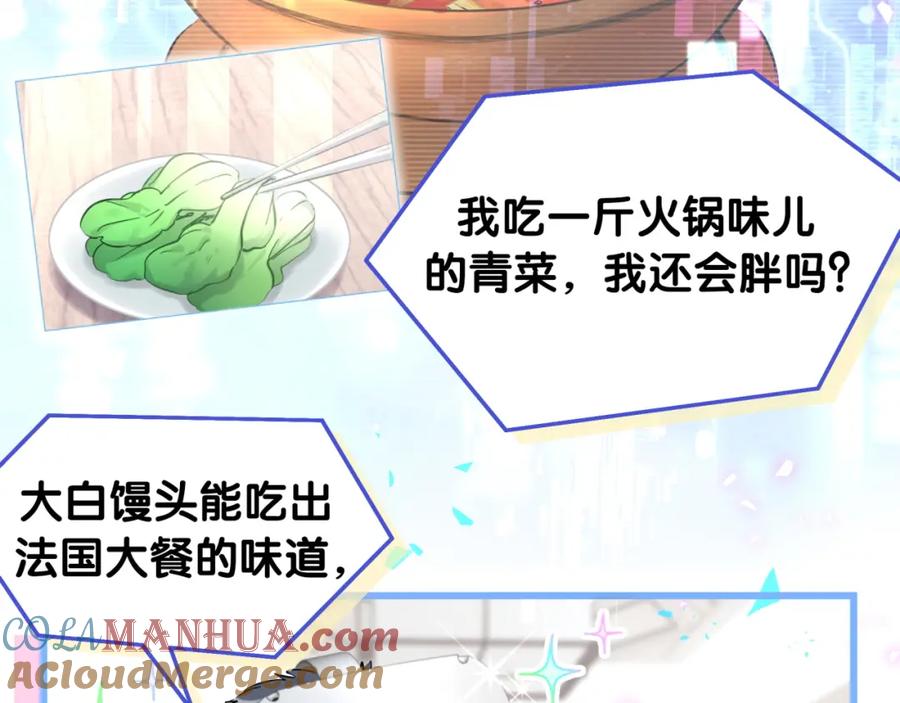 哪里来的大宝贝 第211话 你觉得我还有机会吗？ 第125页