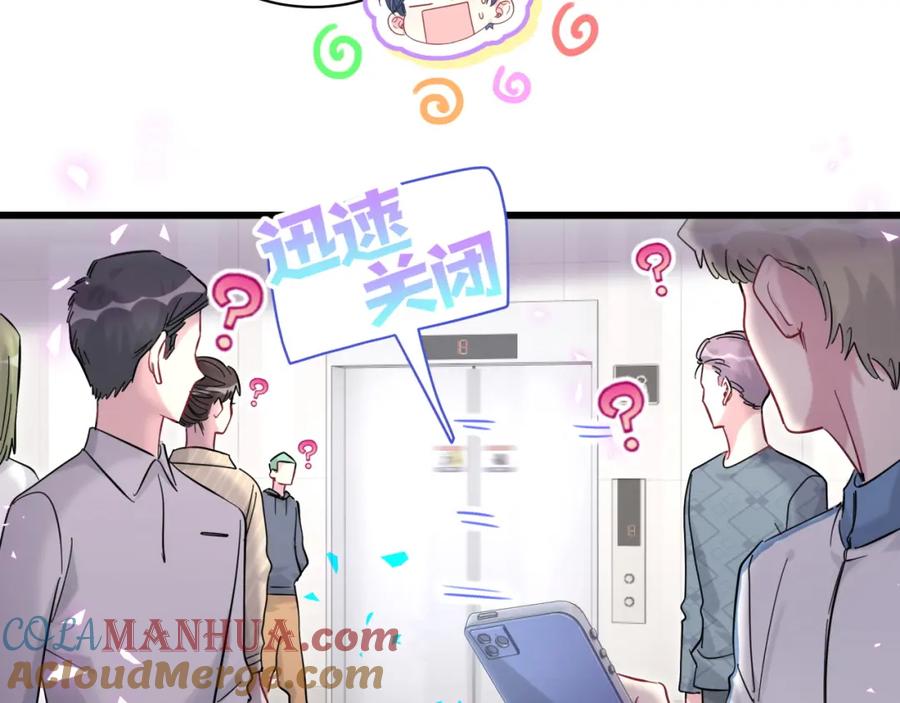 哪里来的大宝贝 第211话 你觉得我还有机会吗？ 第37页