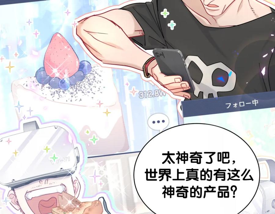哪里来的大宝贝 第212话 到底是谁心理承受能力差 第55页