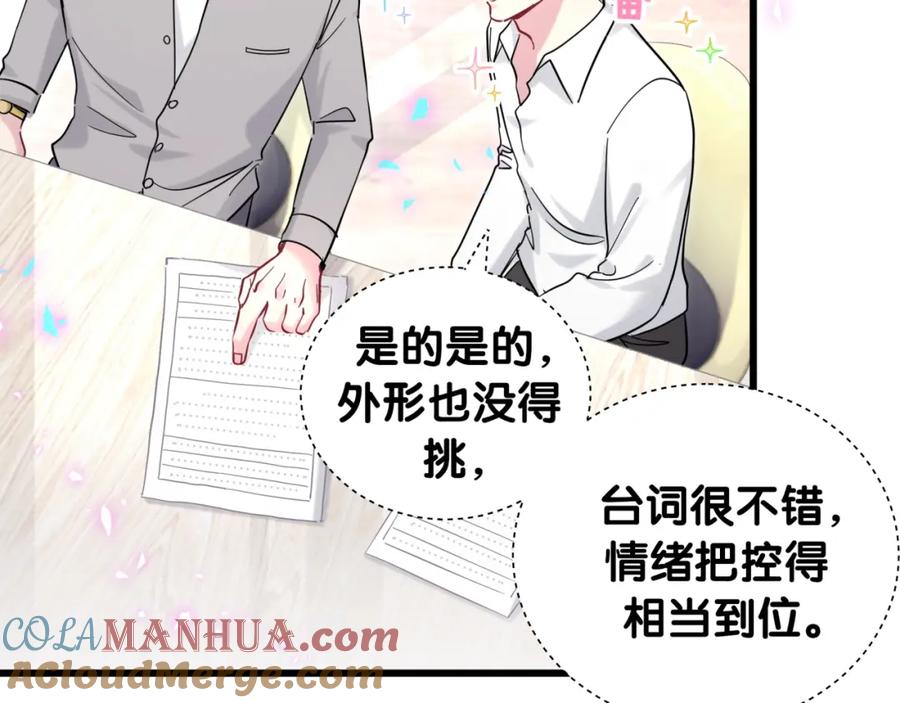 哪里来的大宝贝 第212话 到底是谁心理承受能力差 第20页