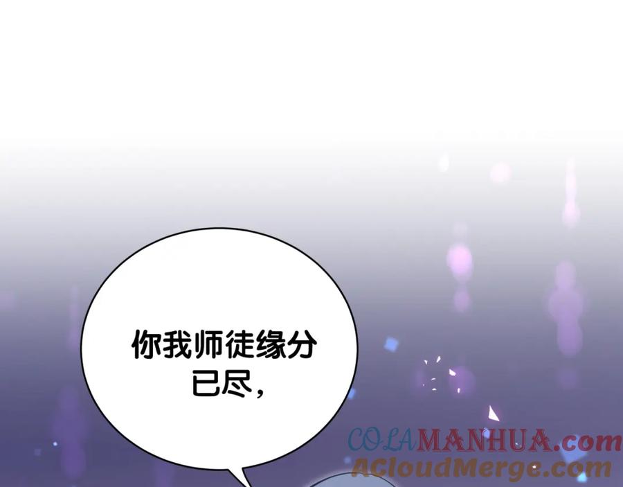 哪里来的大宝贝 第212话 到底是谁心理承受能力差 第4页