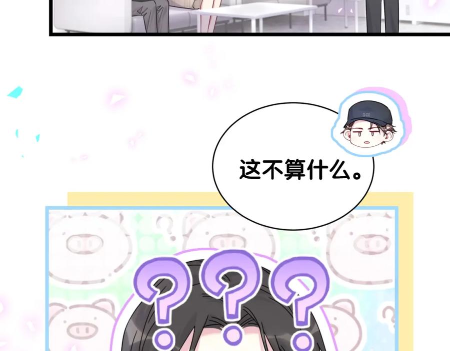 哪里来的大宝贝 第212话 到底是谁心理承受能力差 第37页