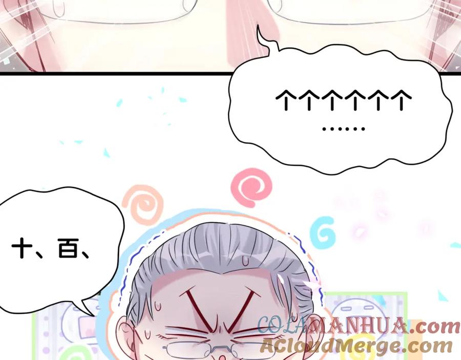 哪里来的大宝贝 第212话 到底是谁心理承受能力差 第88页