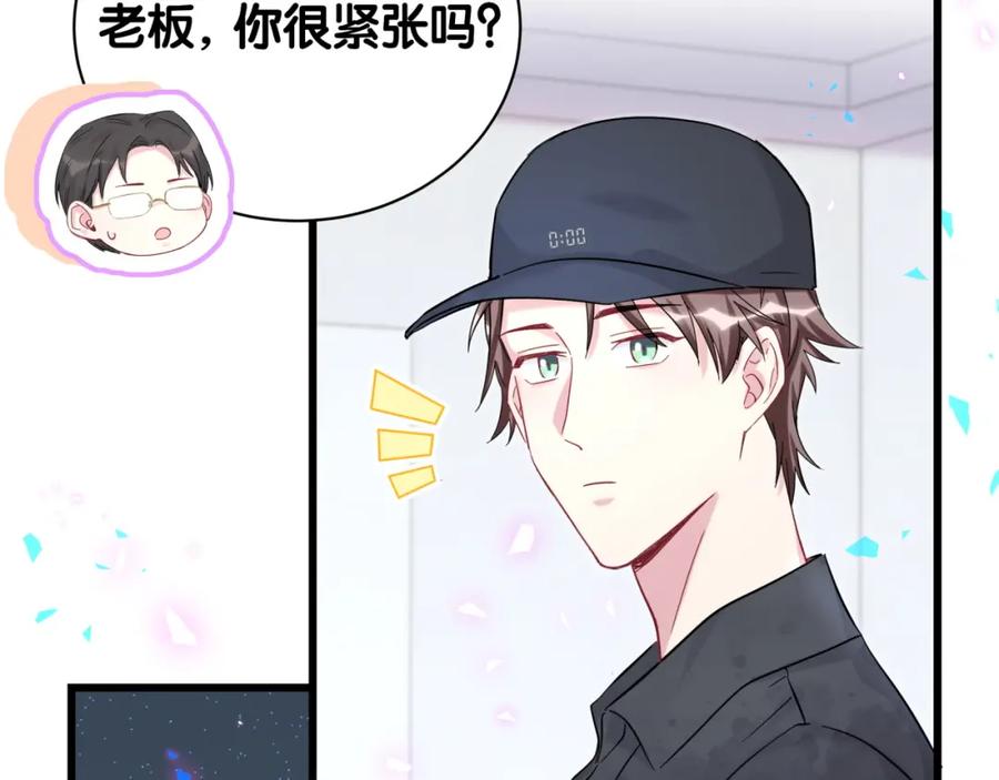 哪里来的大宝贝 第212话 到底是谁心理承受能力差 第31页