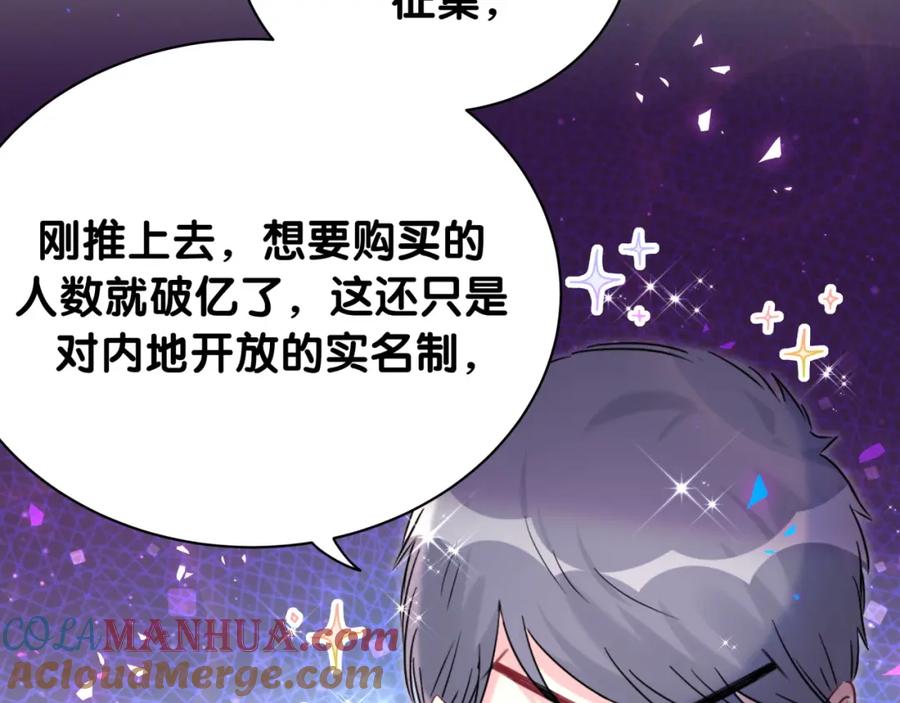 哪里来的大宝贝 第212话 到底是谁心理承受能力差 第104页