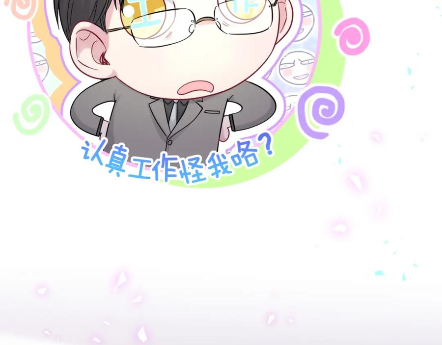 哪里来的大宝贝 第212话 到底是谁心理承受能力差 第42页