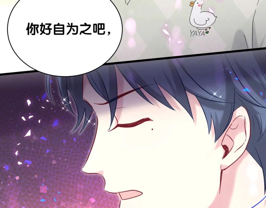 哪里来的大宝贝 第212话 到底是谁心理承受能力差 第9页